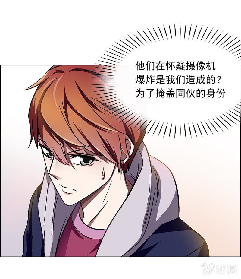 《愿望世界的尽头》第二十五话 第21页