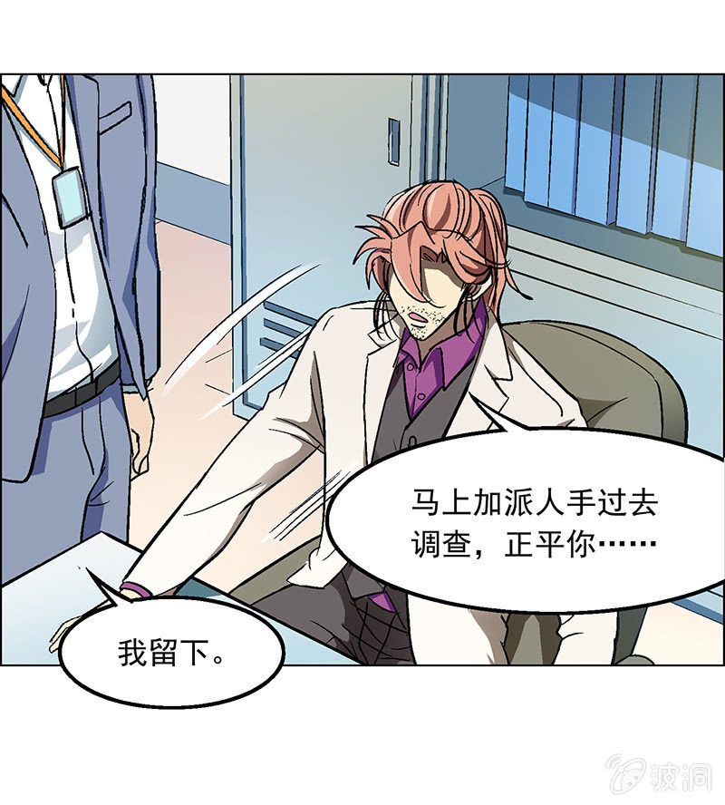《愿望世界的尽头》第二十五话 第22页