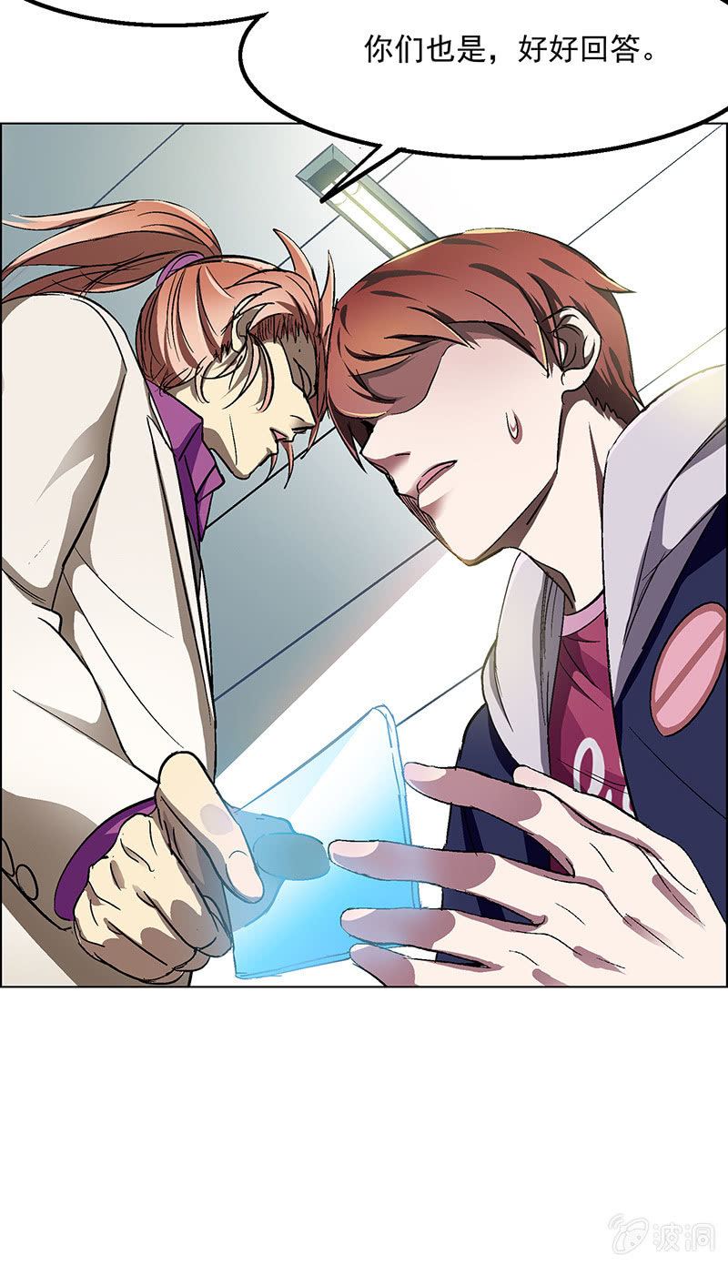 《愿望世界的尽头》第二十五话 第25页