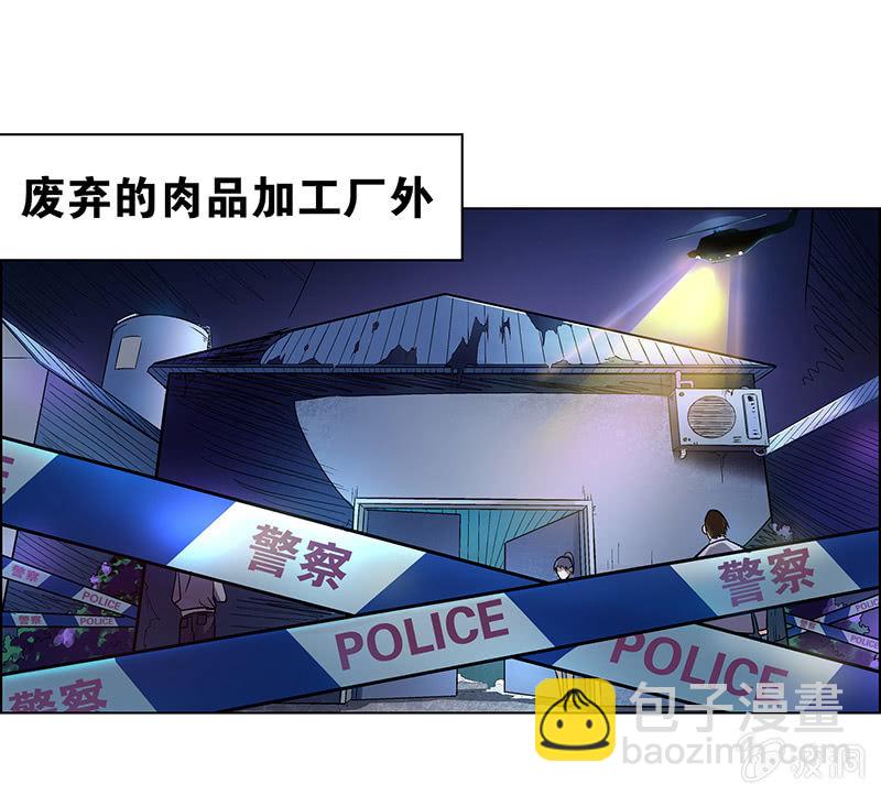 《愿望世界的尽头》第二十五话 第2页