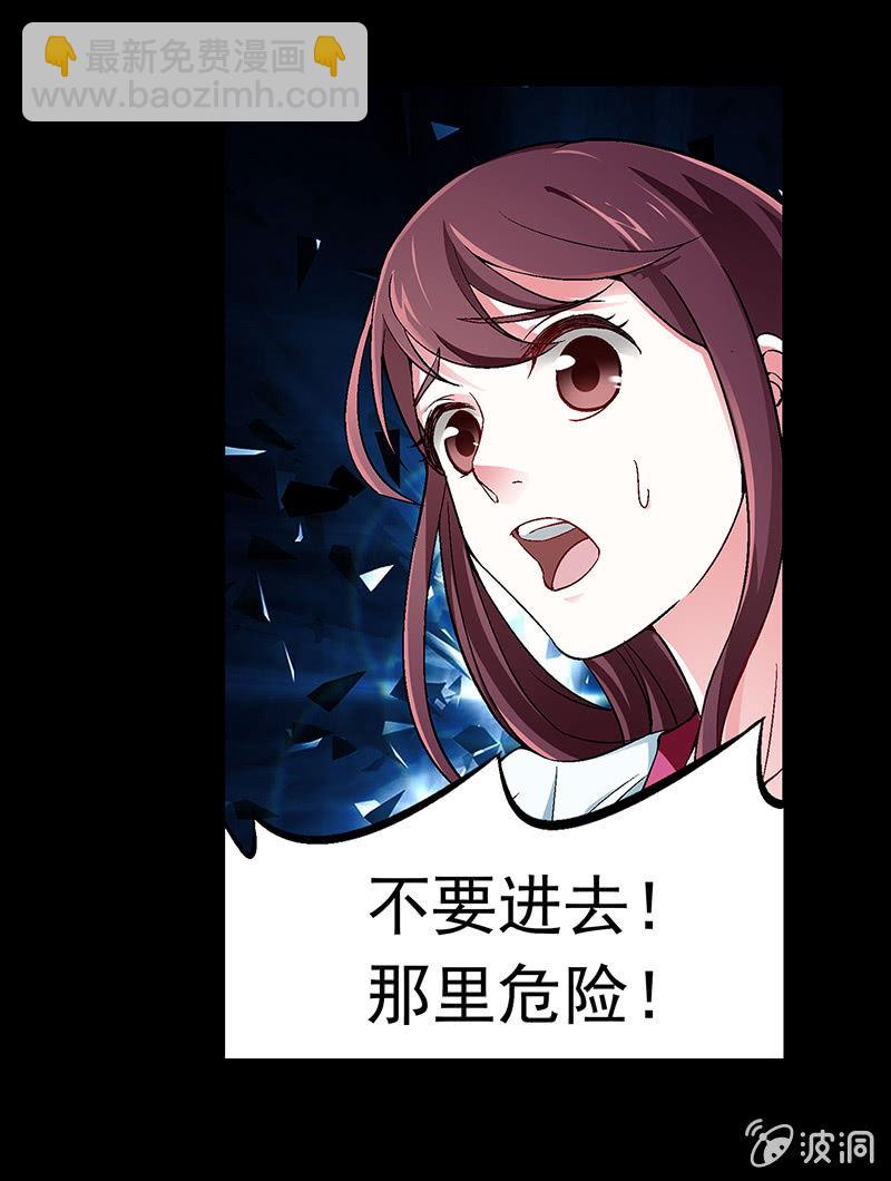 《愿望世界的尽头》第三十二话 第10页