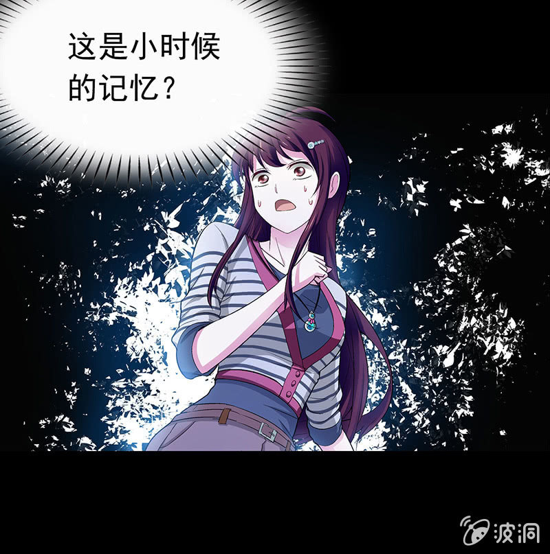 《愿望世界的尽头》第三十二话 第13页