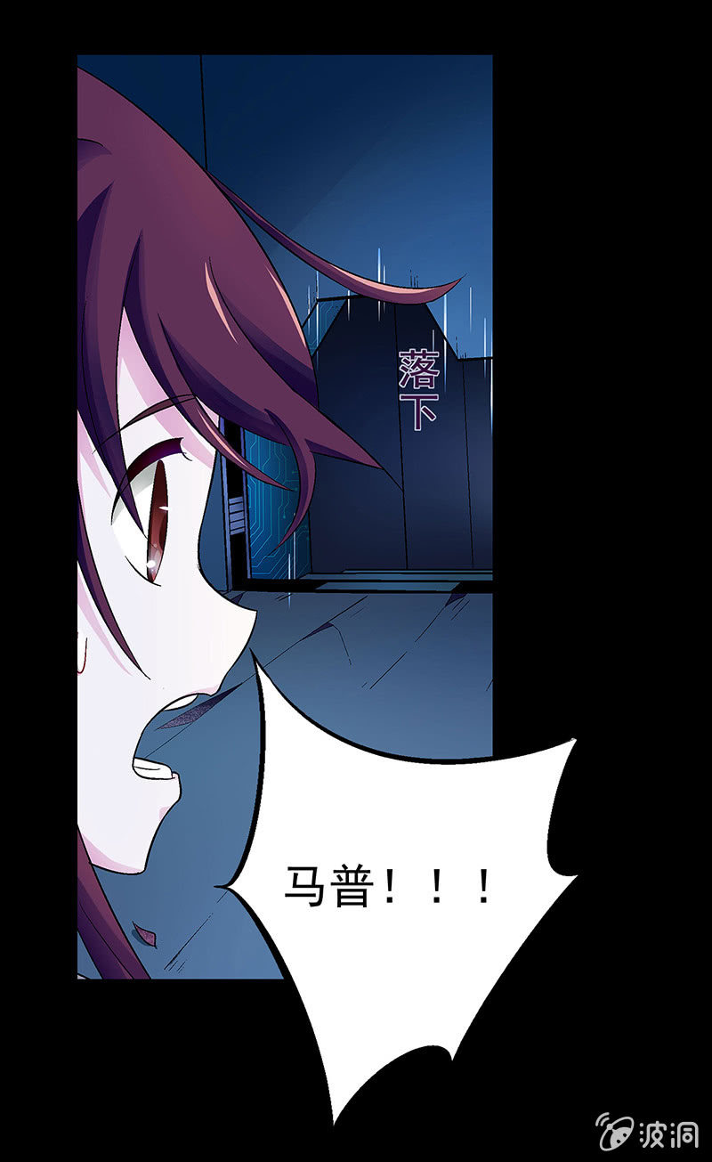 《愿望世界的尽头》第三十二话 第14页