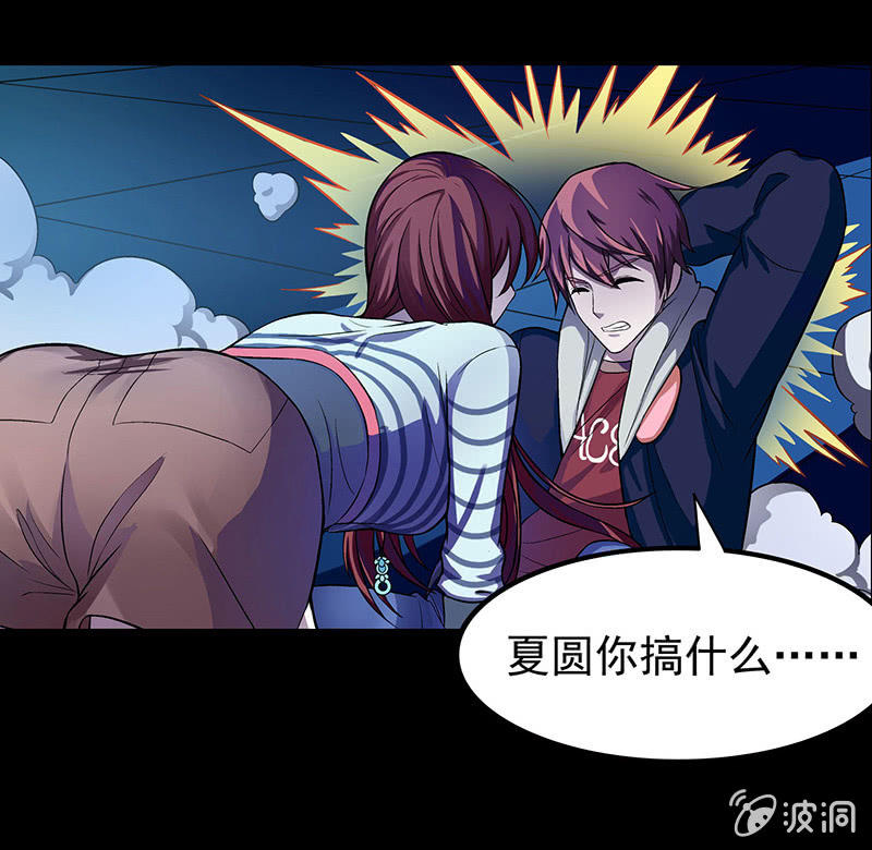 《愿望世界的尽头》第三十二话 第20页