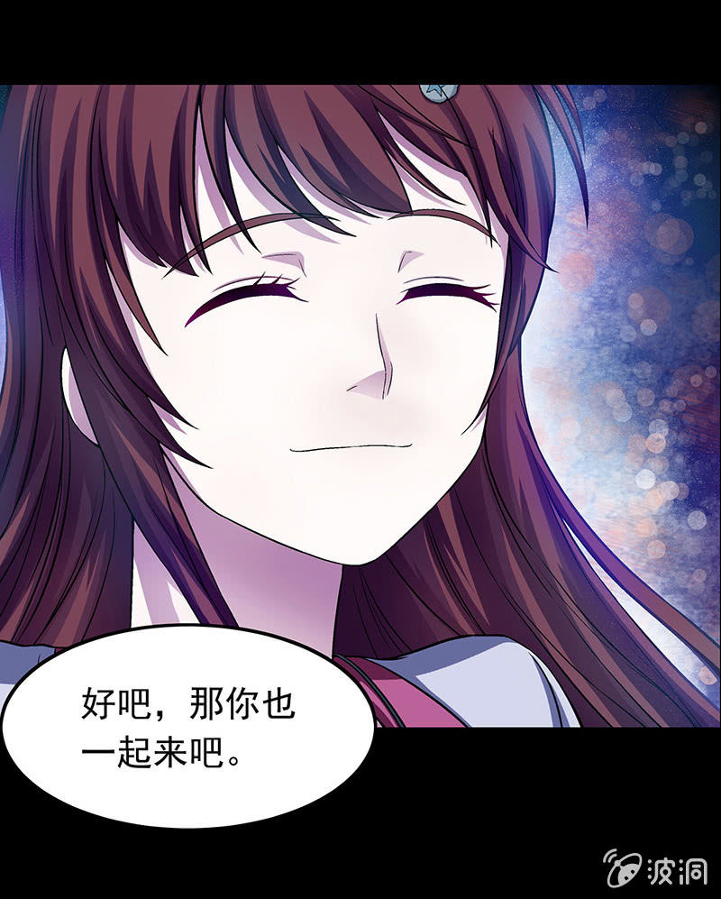 《愿望世界的尽头》第三十二话 第24页