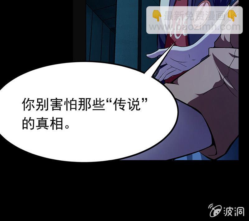 《愿望世界的尽头》第三十二话 第27页