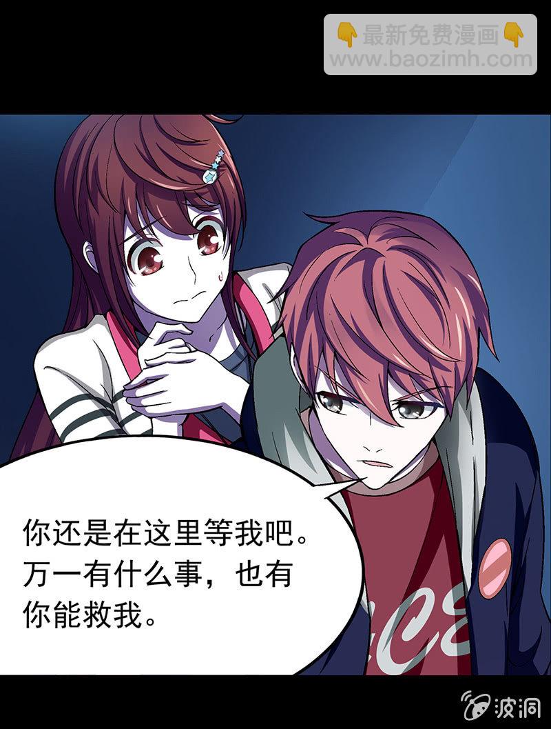 《愿望世界的尽头》第三十二话 第4页