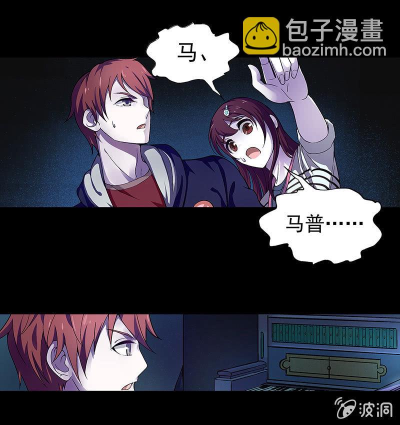 《愿望世界的尽头》第三十一话 第10页