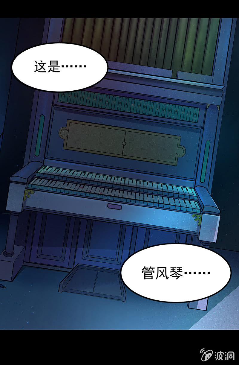《愿望世界的尽头》第三十一话 第11页