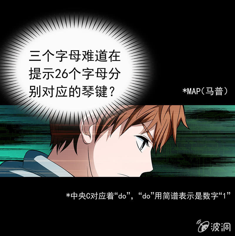 《愿望世界的尽头》第三十一话 第15页