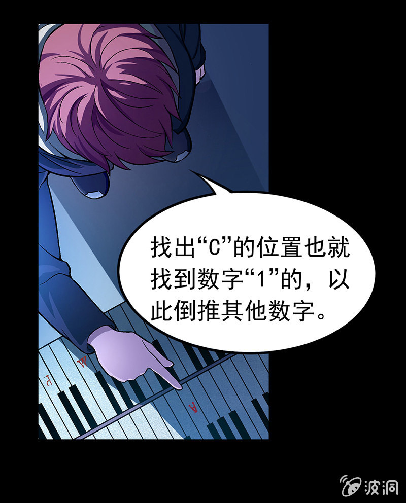 《愿望世界的尽头》第三十一话 第16页