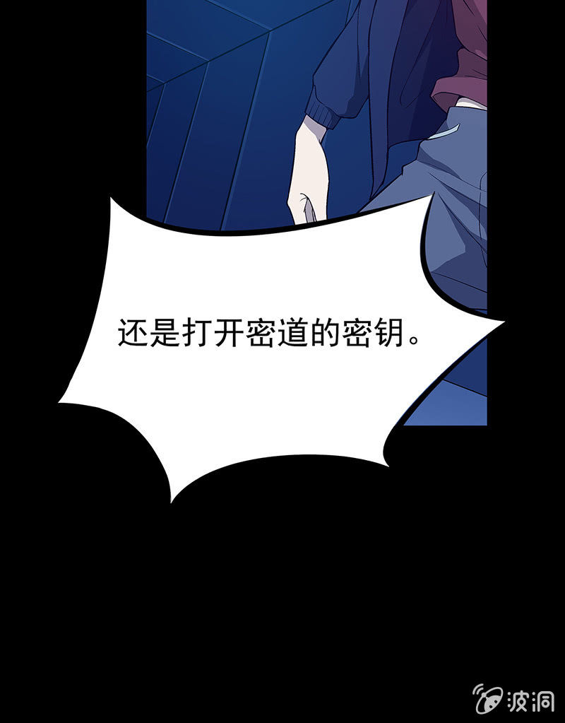 《愿望世界的尽头》第三十一话 第20页