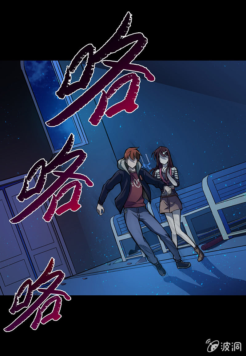 《愿望世界的尽头》第三十一话 第4页