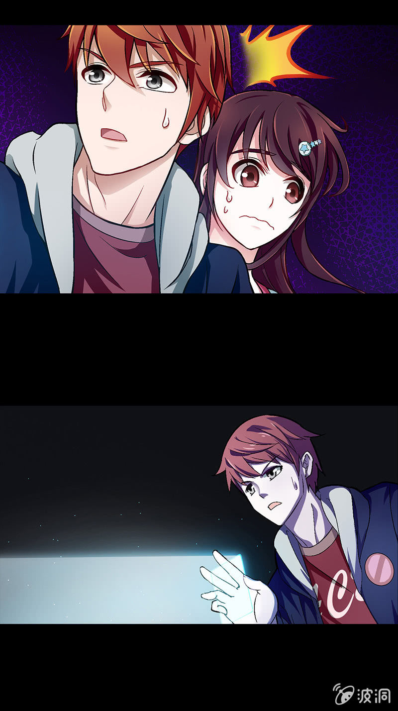 《愿望世界的尽头》第三十一话 第5页