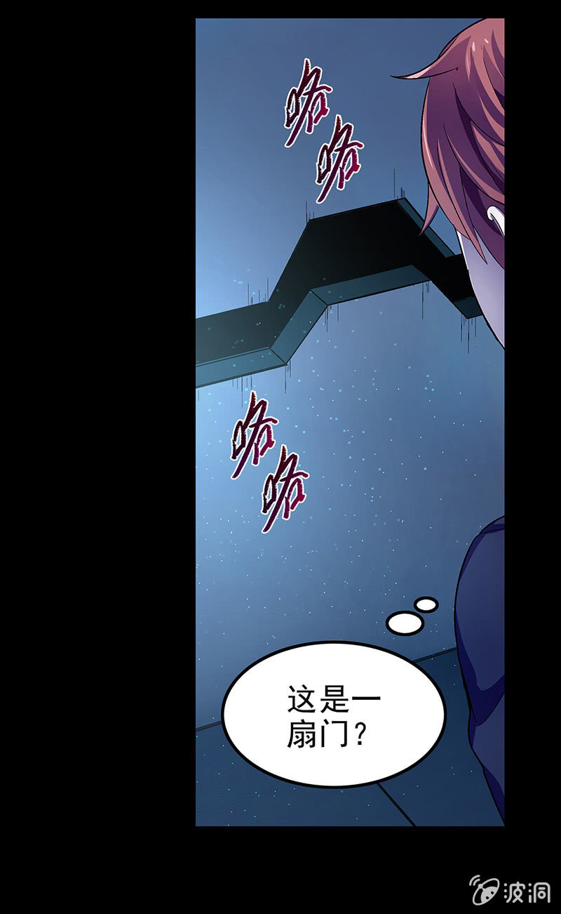 《愿望世界的尽头》第三十一话 第6页