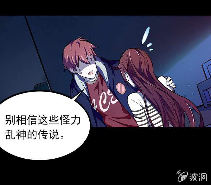 《愿望世界的尽头》第三十一话 第8页