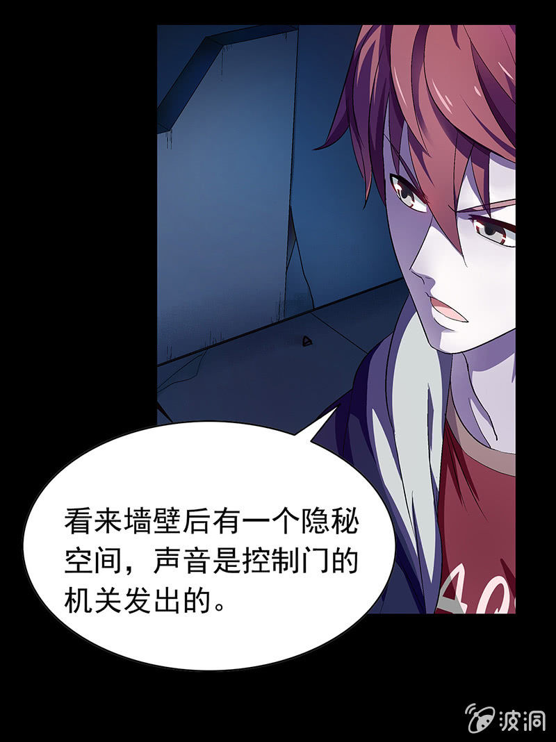 《愿望世界的尽头》第三十一话 第9页