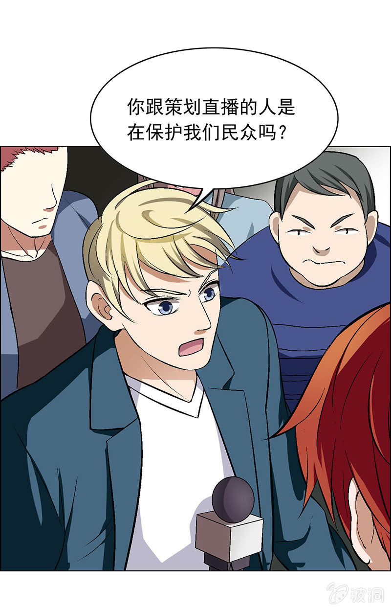 《愿望世界的尽头》第二十九话 第10页