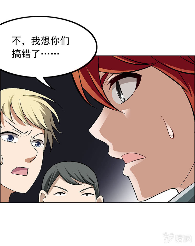 《愿望世界的尽头》第二十九话 第11页