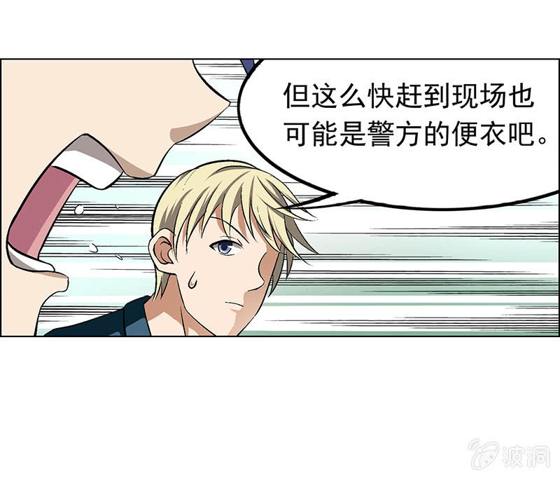 《愿望世界的尽头》第二十九话 第12页