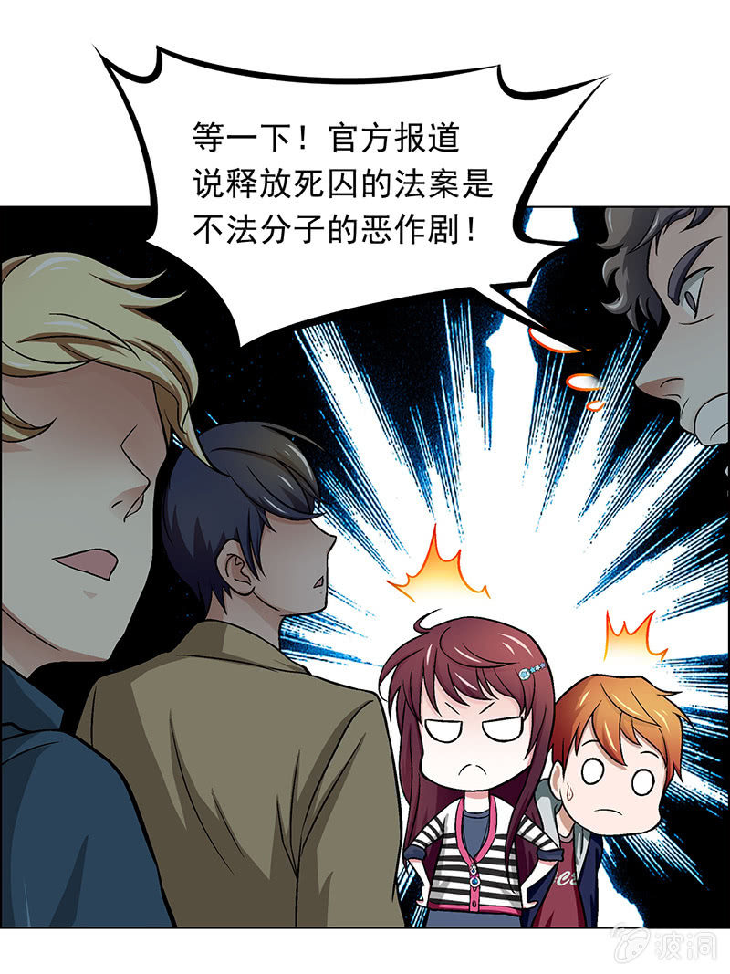 《愿望世界的尽头》第二十九话 第20页