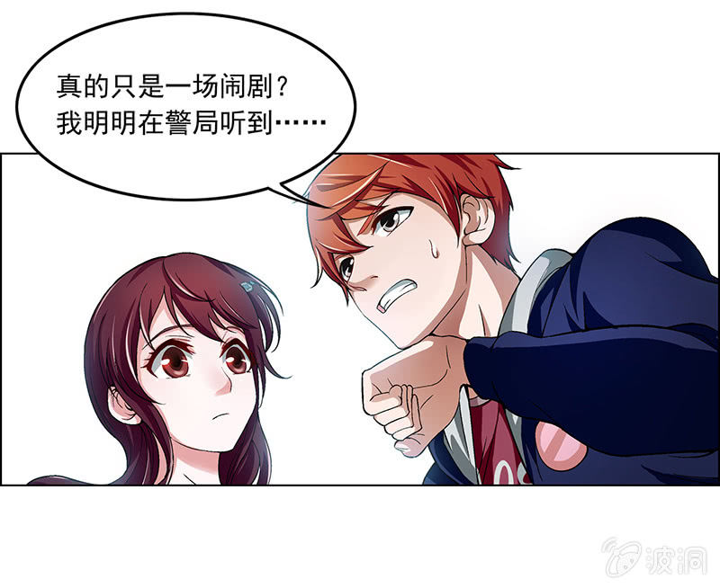 《愿望世界的尽头》第二十九话 第21页