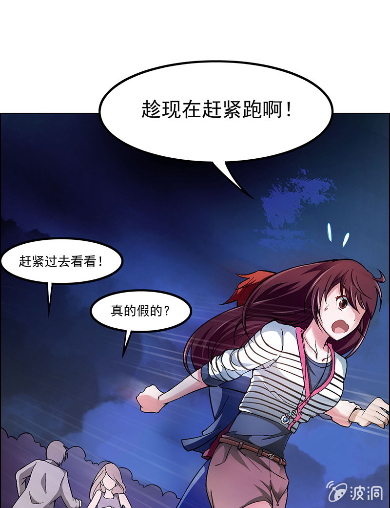 《愿望世界的尽头》第二十九话 第23页