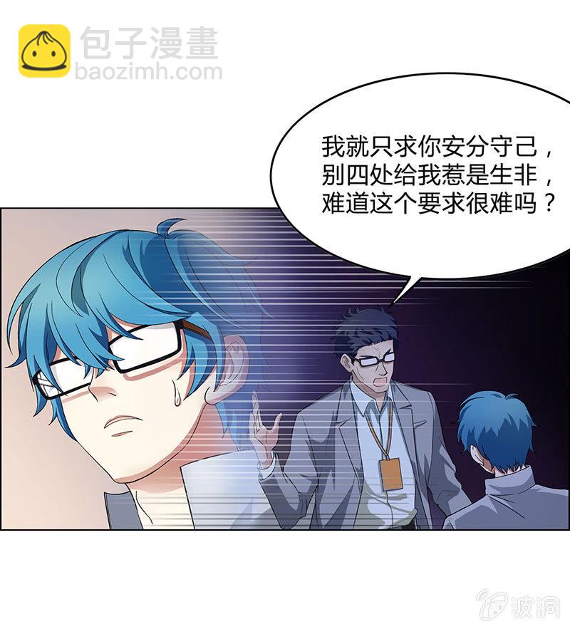 《愿望世界的尽头》第二十九话 第27页