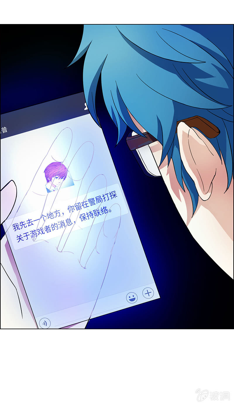 《愿望世界的尽头》第二十九话 第29页