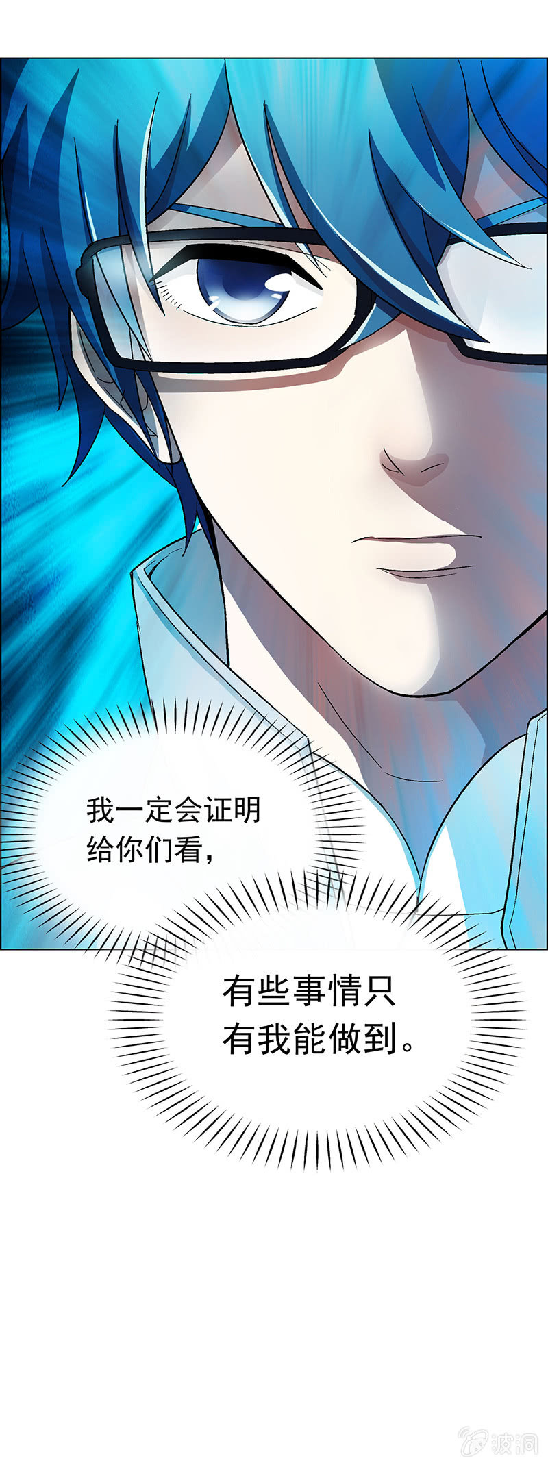 《愿望世界的尽头》第二十九话 第30页