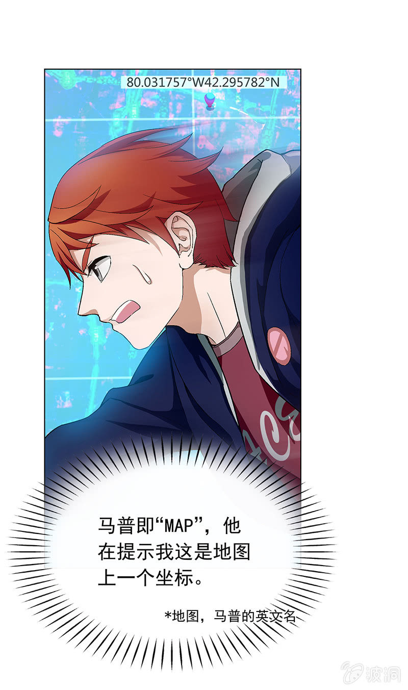 《愿望世界的尽头》第二十九话 第3页