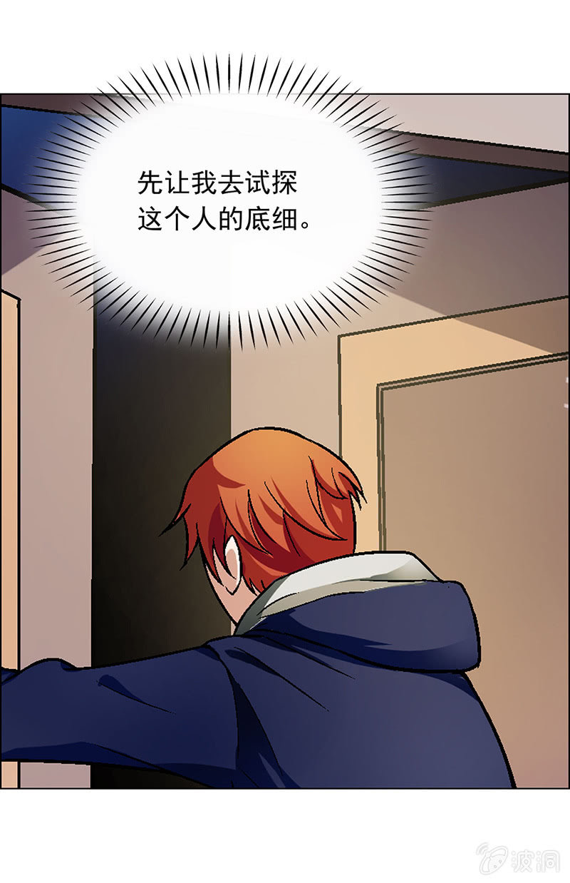 《愿望世界的尽头》第二十九话 第8页