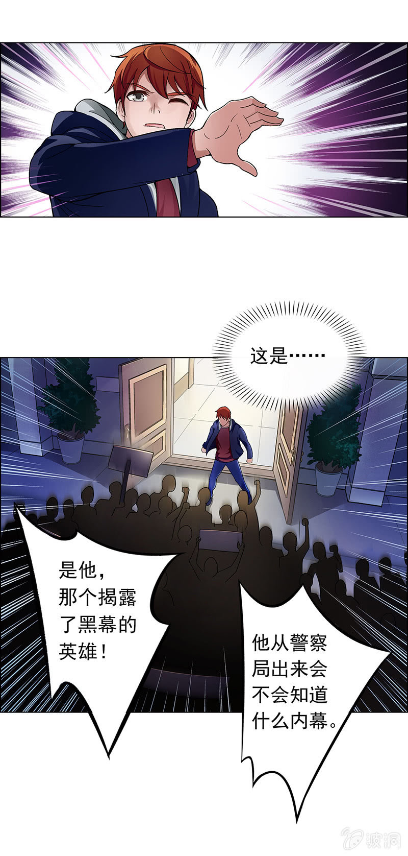 《愿望世界的尽头》第二十九话 第9页