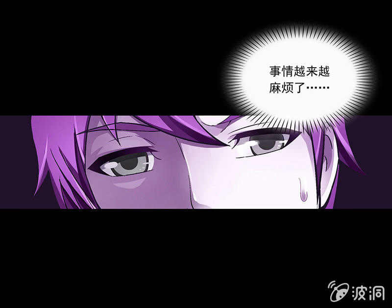 《愿望世界的尽头》第三十话 第12页