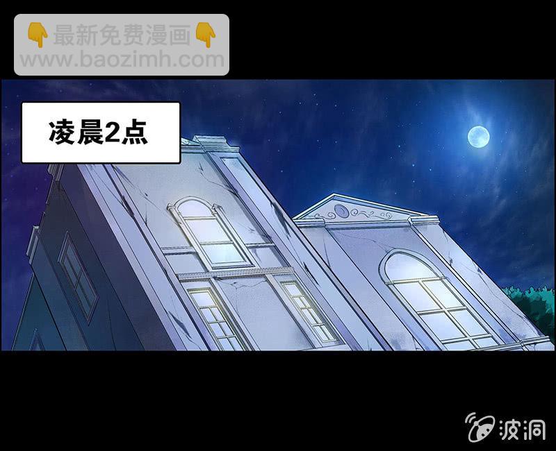 《愿望世界的尽头》第三十话 第13页