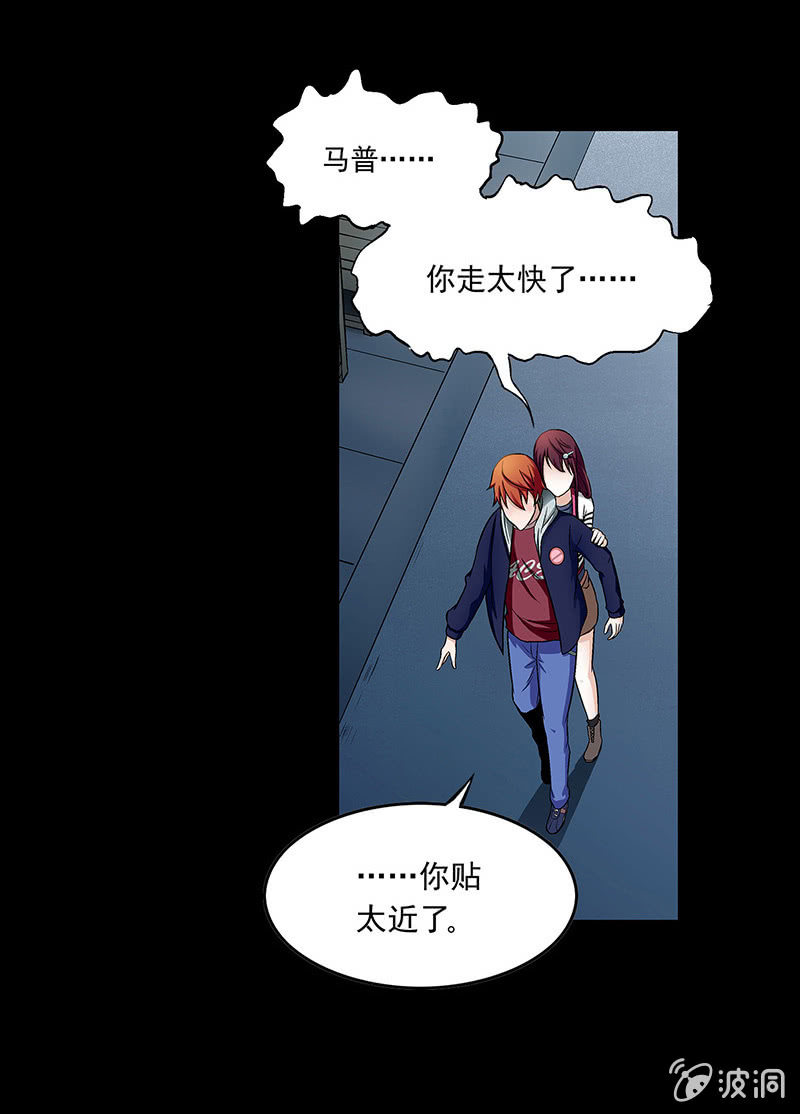 《愿望世界的尽头》第三十话 第15页