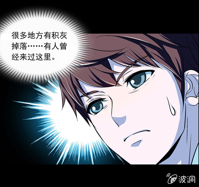 《愿望世界的尽头》第三十话 第17页