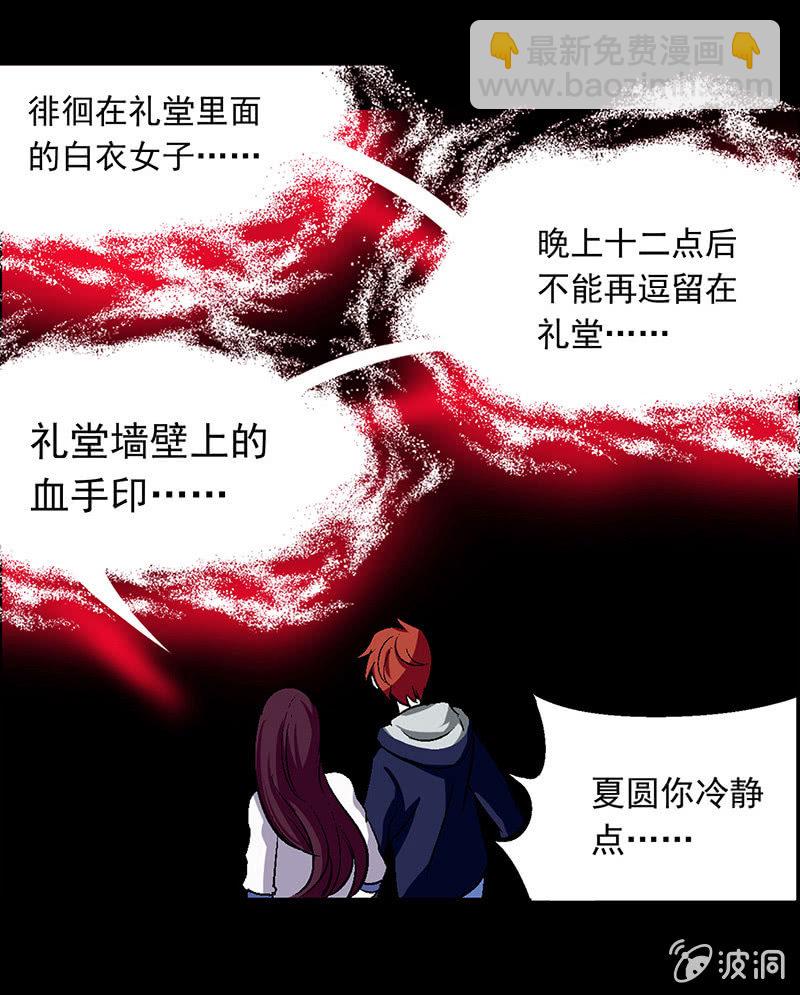 《愿望世界的尽头》第三十话 第18页
