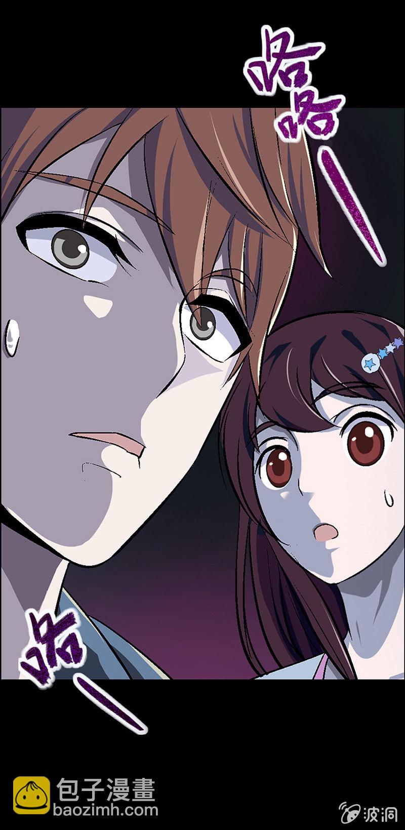 《愿望世界的尽头》第三十话 第20页