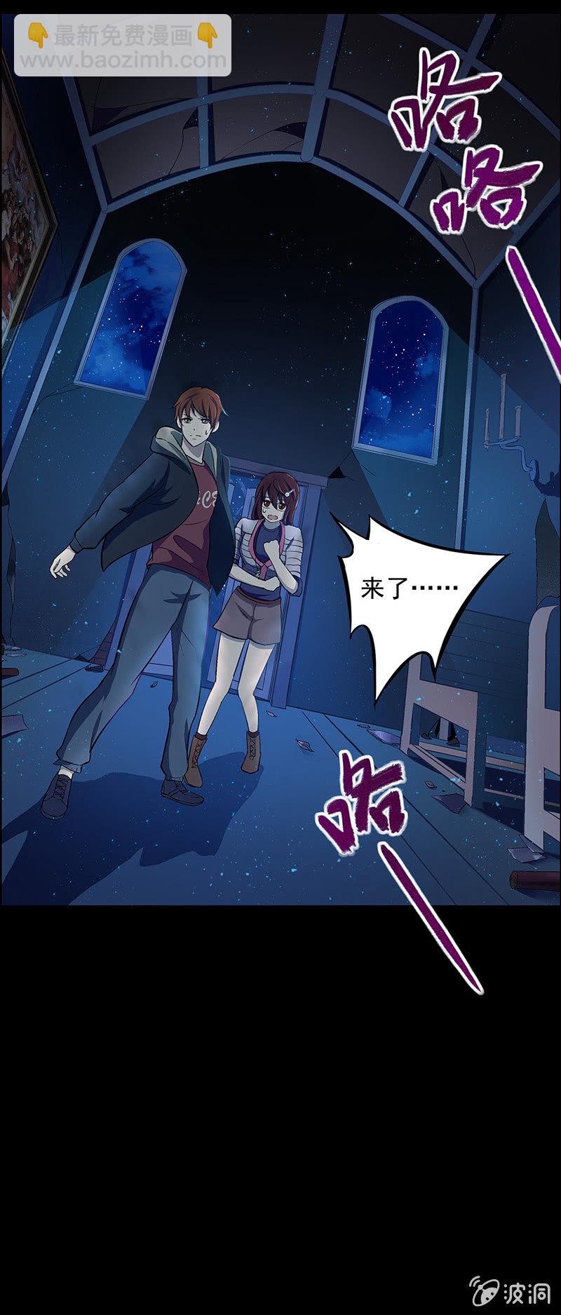 《愿望世界的尽头》第三十话 第21页