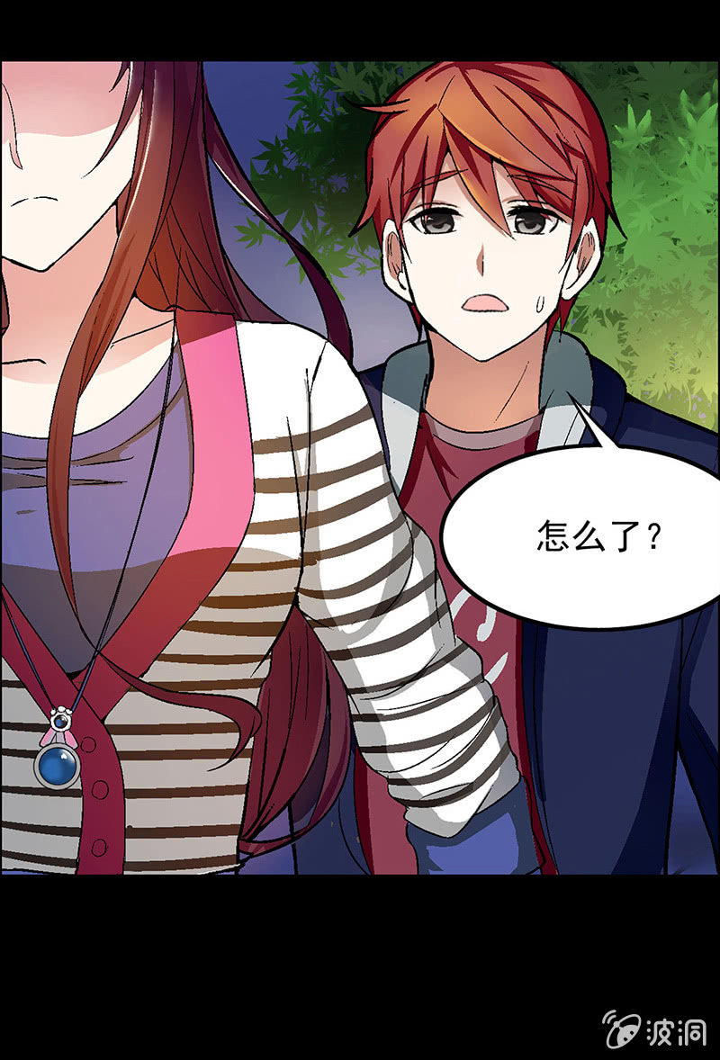 《愿望世界的尽头》第三十话 第4页
