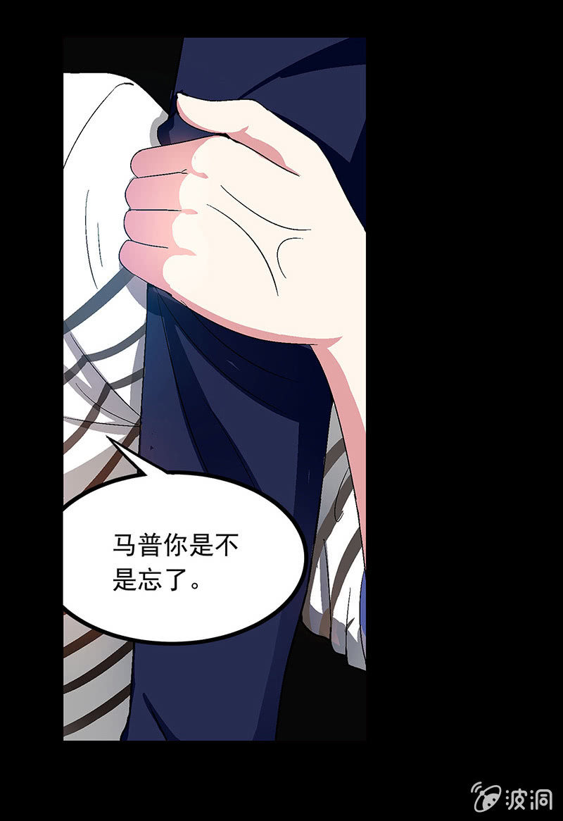 《愿望世界的尽头》第三十话 第5页