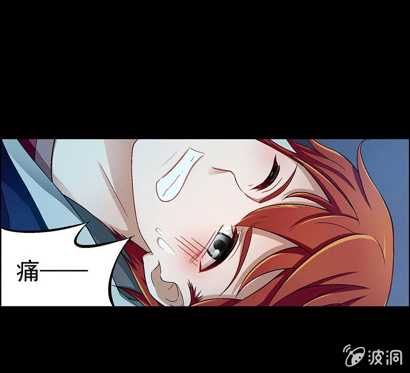 《愿望世界的尽头》第三十话 第8页