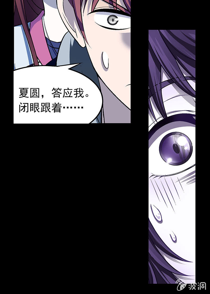 《愿望世界的尽头》第三十三话 第12页