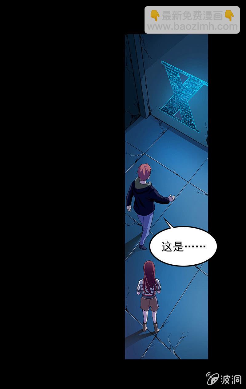 《愿望世界的尽头》第三十三话 第16页