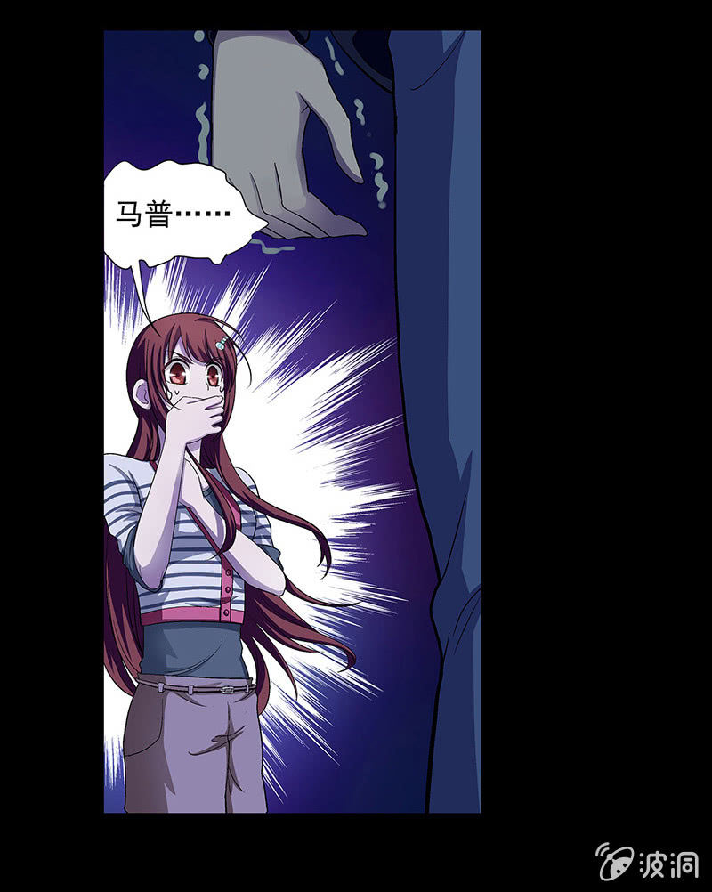 《愿望世界的尽头》第三十三话 第17页