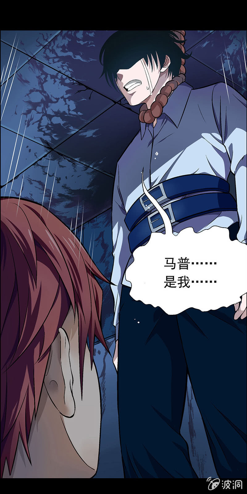 《愿望世界的尽头》第三十三话 第20页