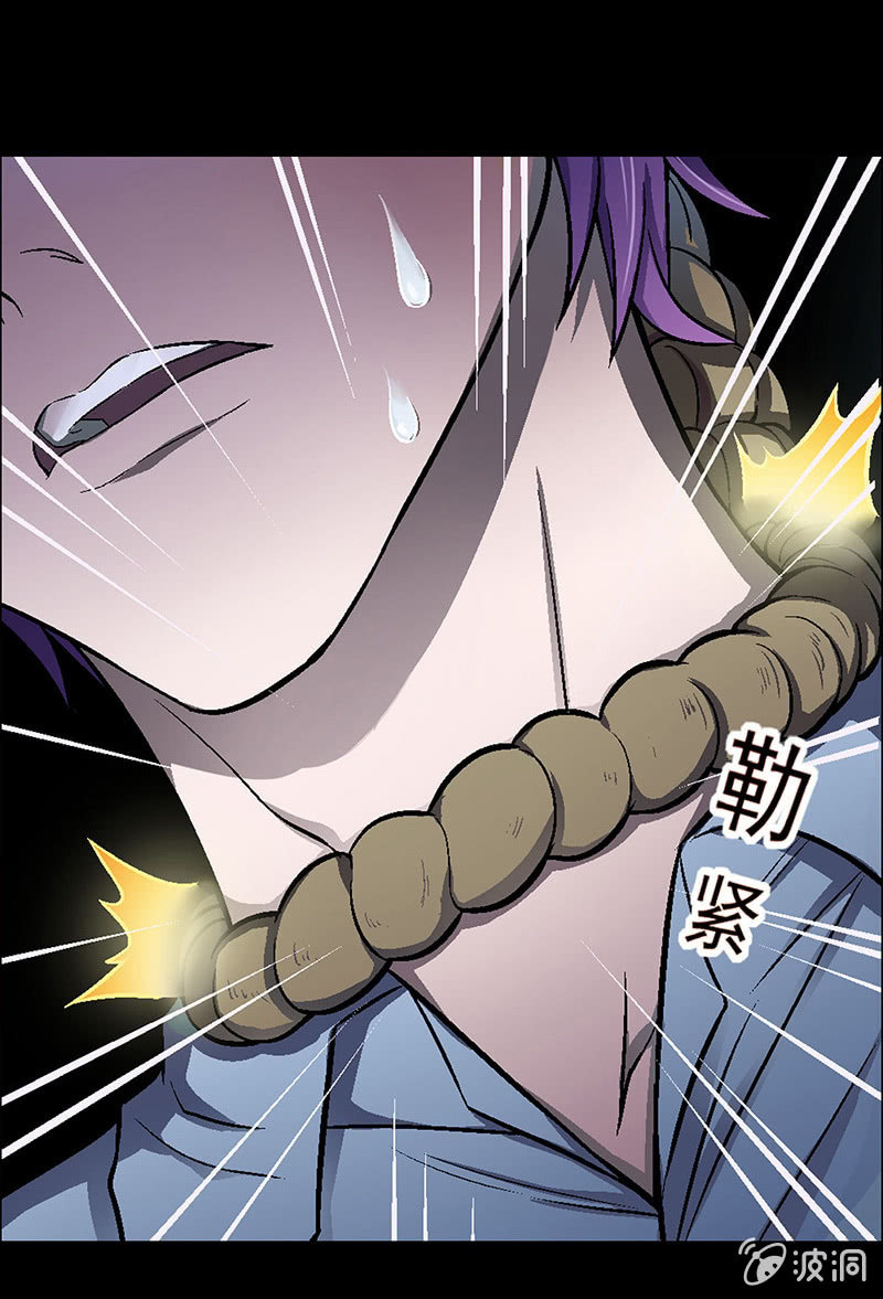 《愿望世界的尽头》第三十三话 第25页