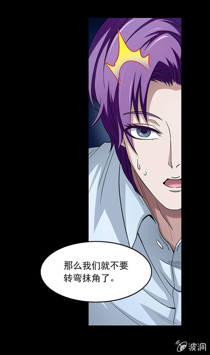 《愿望世界的尽头》第三十三话 第30页