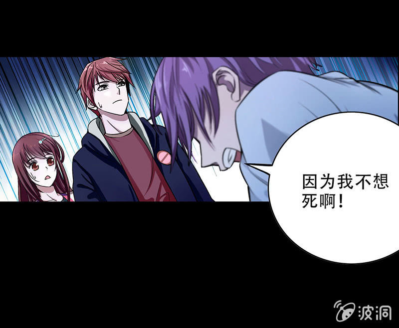 《愿望世界的尽头》第三十三话 第32页